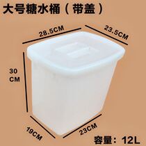 Barrel plastic with lid sealed can cold drink refrigerated sugar freezer square basin sugar water square stacked rectangular small bucket plus