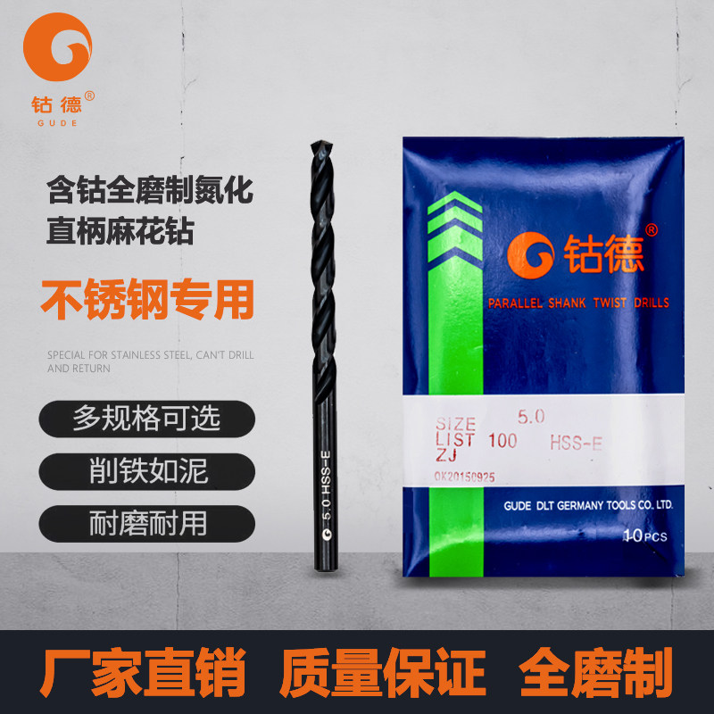 Cobalt Dew with cobalt Full-grinding straight shank Hemp Flower Drilling High-speed Mesh Manufacturer Direct stainless steel Special (five up for sale)