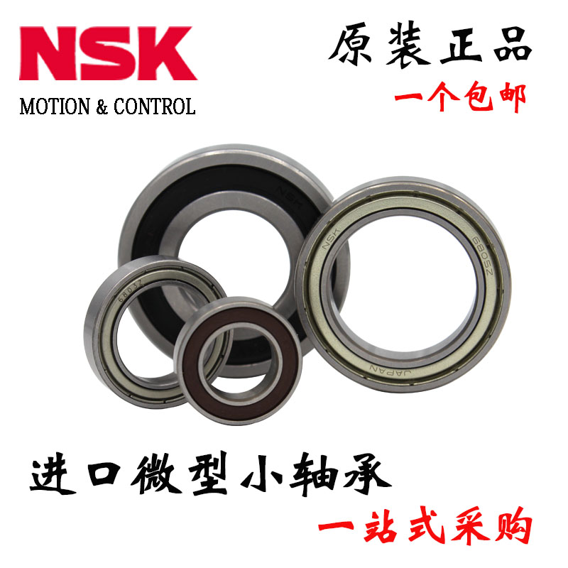 Japan NSK thin-walled bearings 6907 6908 6909 6910 6911 6912 6913 6914 ZZDDU