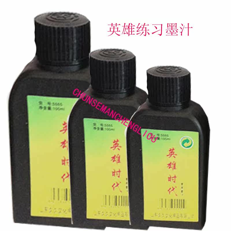 Hero era ink 450 grams Calligraphy practice supplies Study room four treasures calligraphy painting brush rice paper practice ink