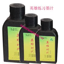 Hero Era ink 450 grams Calligraphy practice supplies Wenfang Sibao Calligraphy and Painting brush rice paper practice ink