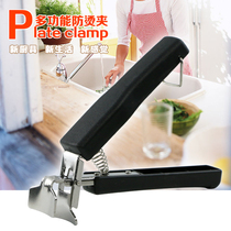 Bowler basin Bowl clip grab Bowl clip stainless steel anti-scalding clip