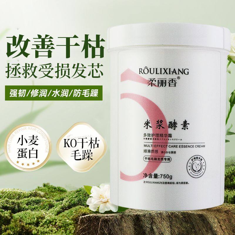 柔丽香多效护发素发膜：干发救星，毛躁克星_发膜_淘宝美妆网