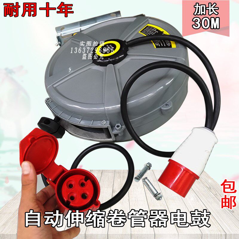 380V automatic telescopic electronic drum reel reel automatic reel reel air drum electronic drum around 30 meters 4 core 5 core