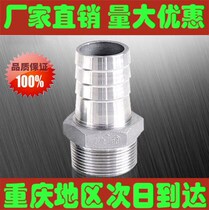 Stainless steel hexagon pagoda connector 304 hose connector leather pipe joint 1 minute 2 minutes 3 minutes 4 minutes 6 minutes 1 inch