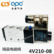 Pneumatic bus door pump solenoid valve 4V210-08 DC24V AC220V Valve accessories