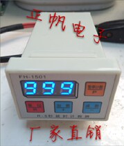 New listing Cloth cutting machine Cloth cutting machine 6 seconds delay pause electronic counter blue light FH-1501