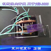 Mechanical commutation switch for HB-3000 Brinell hardness tester Accessories Exchange switch Switch parts l