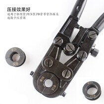 Mechanical pipe pliers Portable manual PEX pipe pliers CW-1625 aluminum-plastic pipe clamp pliers Fast pipe press