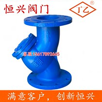 GL41H-16 flange filter cast iron Y-TYPE filter valve DN25 40 50 80 100 150 200-