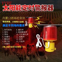 Solar warning light with sound scares the wild boar outdoor beast to frighter the birds and the solar pops.