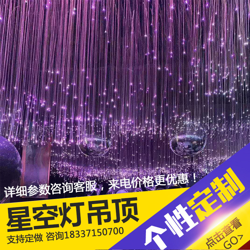 Net red fiber light creative customization restaurant bar clear bar atmosphere light starry sky ceiling full of stars fiber chandelier