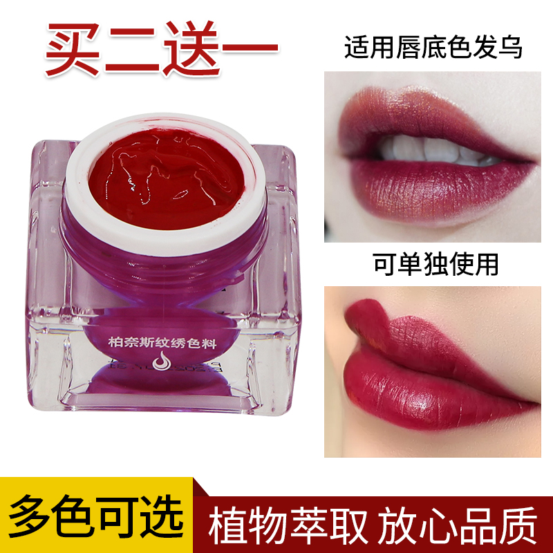 Bernaise semi-permanent textured embroidered colour pure plant handmade line eyebrow paste eye line Drift lip special coloring matter