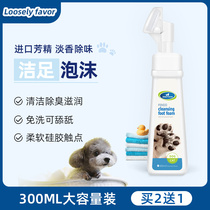 parker pet foot cleansing foam dog foot wash cat dry cracked paw cleaning foot wipe paw free foot wash artifact