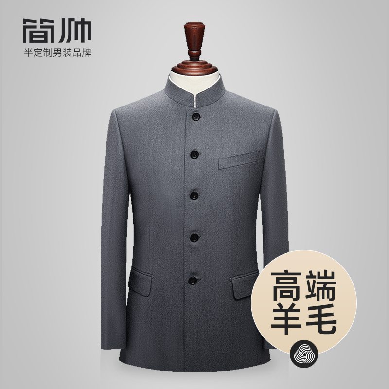 [All Wool] Jian Shuai Brand Zhongshan Suit High-End Father's Wedding Outfit Spring and Autumn Four Seasons Chinese Style Stand Collar Suit