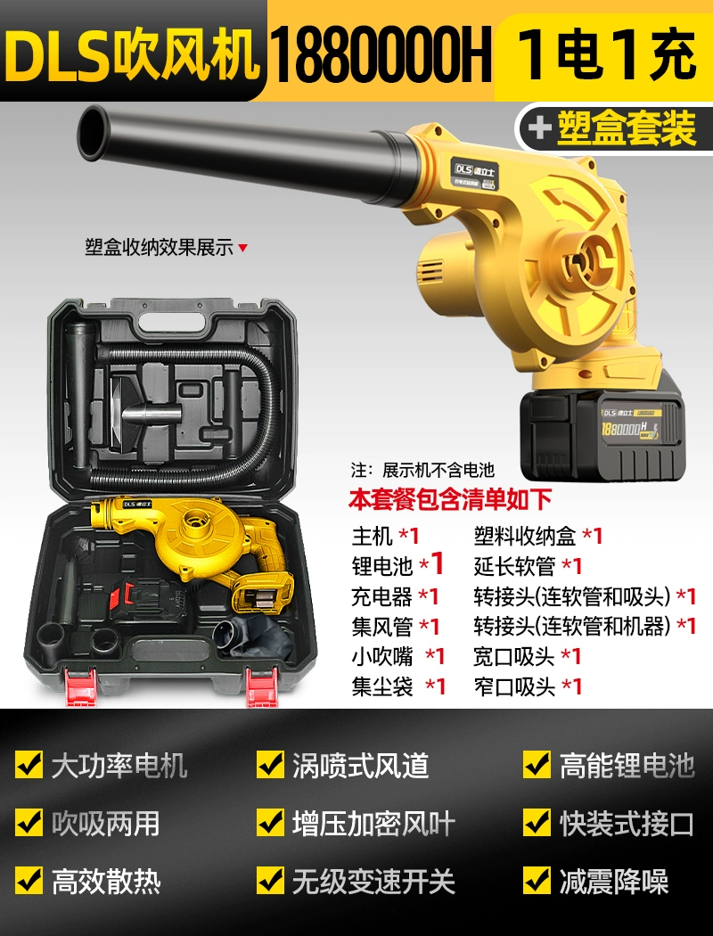 Máy thổi sạc, máy sấy tóc lithium máy tính gia đình nhỏ, máy thổi bụi công nghiệp công suất cao để thổi bụi quạt thổi bụi máy hút thổi bụi cầm tay 