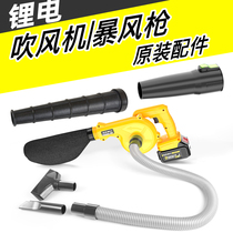 Blower computer dust cleaning small household blowing and dust removal extension pipe Wind leaf switch dust bag set