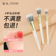 Texamo/Daimo stipple brush powder blusher brush one pack super soft wool portable high gloss brush makeup brush