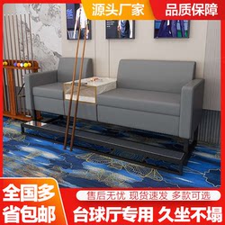 Billiard Table and Chairs, Billiard Sofa Chair, Light Luxury High-End Billiard Hall, Ball Viewing Chair, Competition-Specific Ball Viewing Deck Leisure Chair