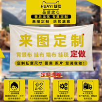 Hanging cloth custom DIY wall cloth background cloth ins hanging cloth decoration room hanging painting poster pattern photo customization