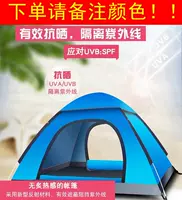 Lều ngoài trời 3-4 người tốc độ tự động mở miễn phí đi xe 5-8 người dày chống nắng che nắng cắm trại hoang dã - Lều / mái hiên / phụ kiện lều leu cam trai