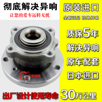 Original Baojun 310 510 530 560 610 630 730 Front wheel bearing shaft head Rear wheel bearing shaft head