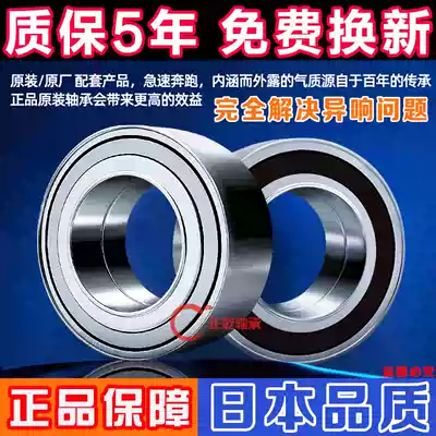 Original imported automobile bearing Mazda6 Pentium B50 B70 Senya front wheel bearing rear wheel bearing