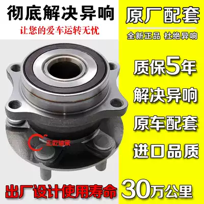 Suitable for Speedmaster LAND Forester LEGACY Outback XV Chi Peng Front wheel bearing Rear wheel mandrel head nagging