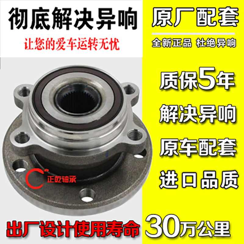 Original plant suitable for upper steam Skoda Xinwei Fabia Ming Rui's sharp-speed-sent front wheel rear wheel bearing