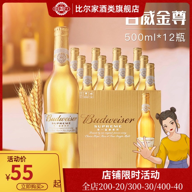 Купить Budweiser Budweiser пиво подлинный солод конец 330ml*6/12/24 в ...