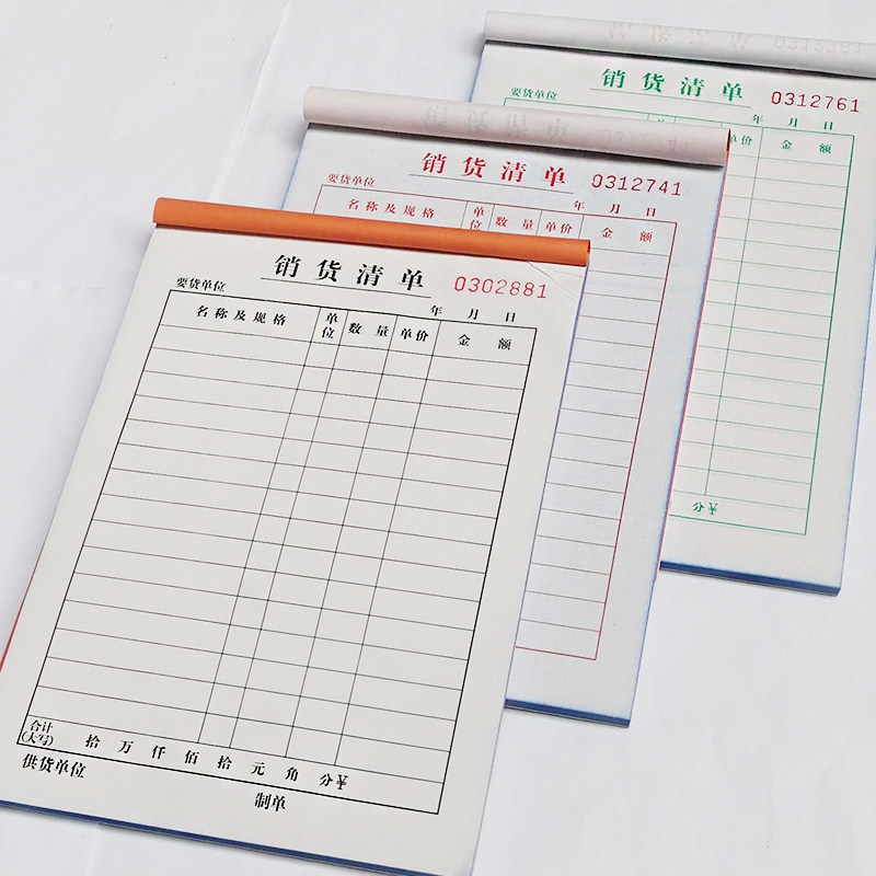 40 List of Sales List II Sales List Triple Four Send Manifest Shipping Manifest No Carbon Rewritten Receipt-Taobao