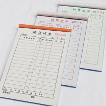 40 Selling List II Selling List Three List Send Shipping List No carbon copy receipt