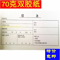 20 Borrowing 108*210 Borrowing Documents Debit Borrowing Documents Debit Borrowing Documents Debit Documents