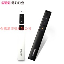 Deli 2802P page turning pen PPT remote control pen infrared conference teaching electronic pointer laser pen long-range projection pen