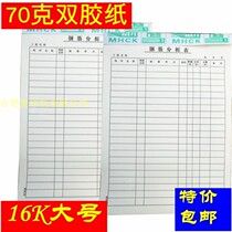 Steel bar analysis table Steel bar table Steel bar table 16K can be customized separately