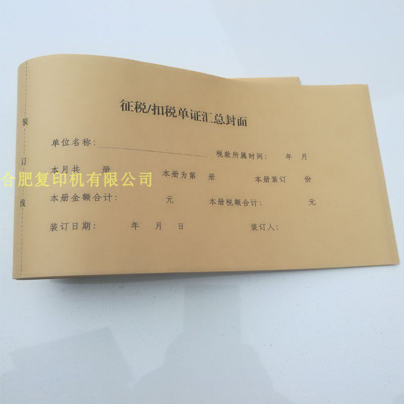 Extended cover accounting voucher leather voucher cover 150*505 bookkeeping voucher cover bookkeeping voucher cover