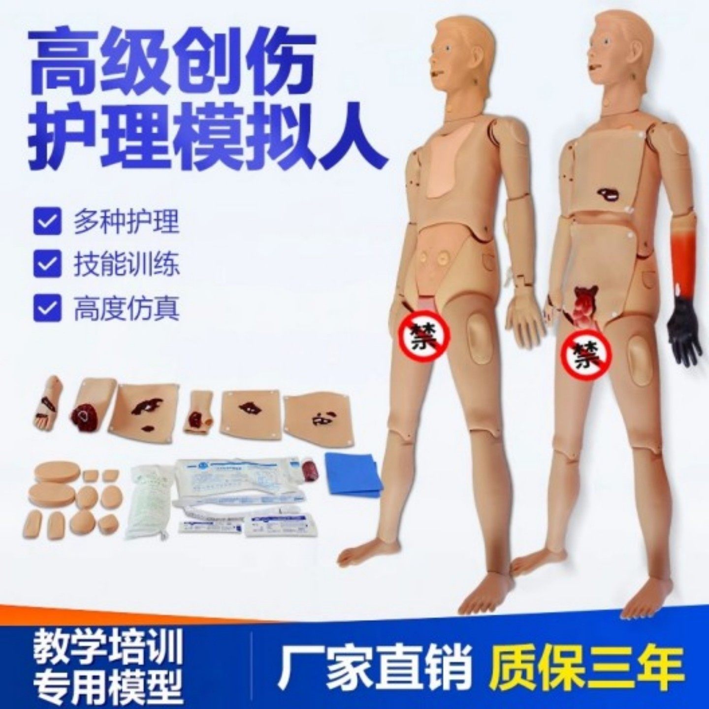 多功能创伤护理模拟人护士操作训练模型教学输液打针手臂导尿模型
