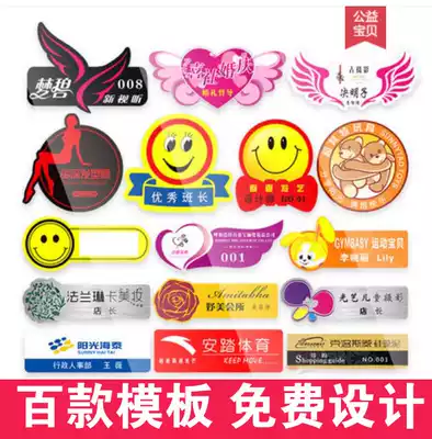 Acrylic badge customized work card custom name tie employee number plate pin type work card student name brand smiley face