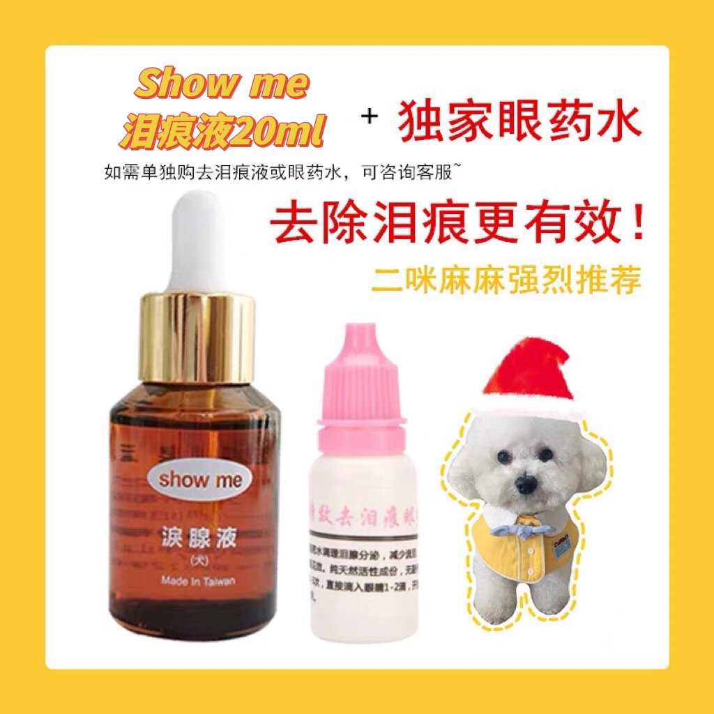 showme to remove tear stains liquid tear gland liquid eye drops than bears to remove tears artifact pet supplies dog to remove tears