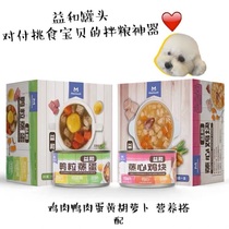Yihe steamed heart chicken nuggets Duck grains steamed eggs Dog snacks Pet wet food Canned companion Teddy Bear delicious self-use