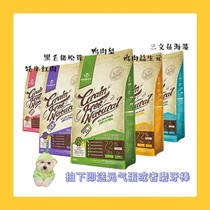 Damas Dog food All-breed pet universal new product for young adult dogs than bear to tear taste main food 1 5kg