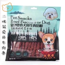Aiduo beef bacon thin roll Teddy bear puppy pet dog to tear the snack