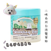 Twinkling Star Turtle egg burst hair powder 100g Dog cat Teddy bear beauty hair lecithin for personal use