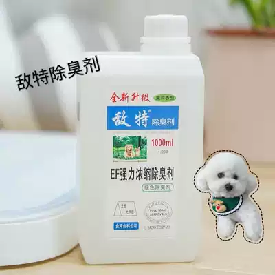 New products on the shelf pet enemy special deodorant liquid than Bear Deodorant with anti-counterfeiting indoor kennel to urine home 1L