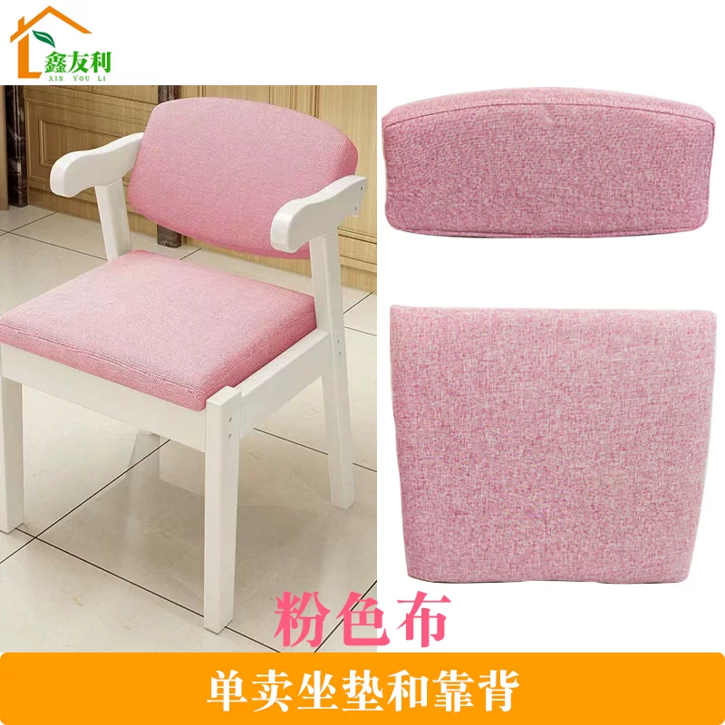 Chair cloth upholstered seat panel, back panel accessories, sponge seat panel, backrest, seat surface, stool backrest cushion replacement