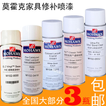 Mohawk MOHAWK self-spray painting furniture repair materials already catalytic transparent face lacquered super PU face lacquered wood