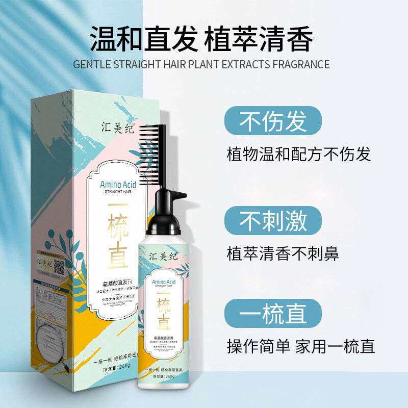 Huimeiki Amino Acids Straight Hair Cream A Comb Straight Free Pull Free Nip Unhurt Hair Ion Bronzed Softening Paste Straight Drops Cream