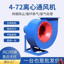 4-72 centrifugal fan high temperature resistant dust removal 5 5 7 5KW 380V kilowatt industrial environmental protection spray paint room boiler
