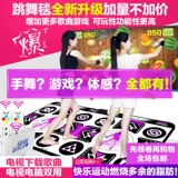 Беспроводная танцующая игровая приставка для двоих, человеческий датчик, увеличенная толщина