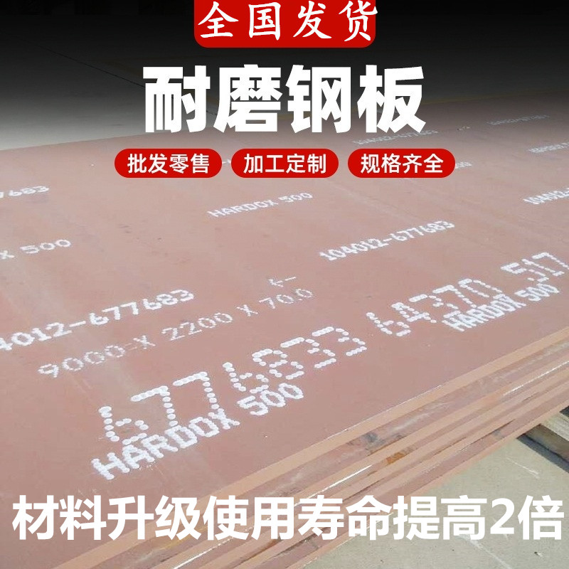 Laser cut import abrasion resistant steel plate Sweden Haddaw HARDOX450 500600 welded up to 400 abrasion resistant plate